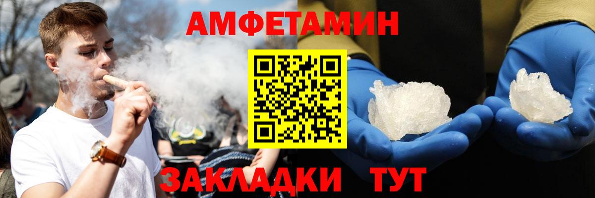 Amphetamine 98% Ижевск