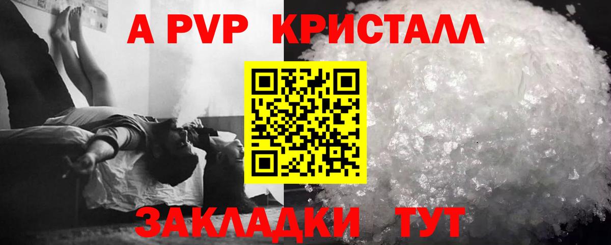 Alpha PVP мука Ижевск
