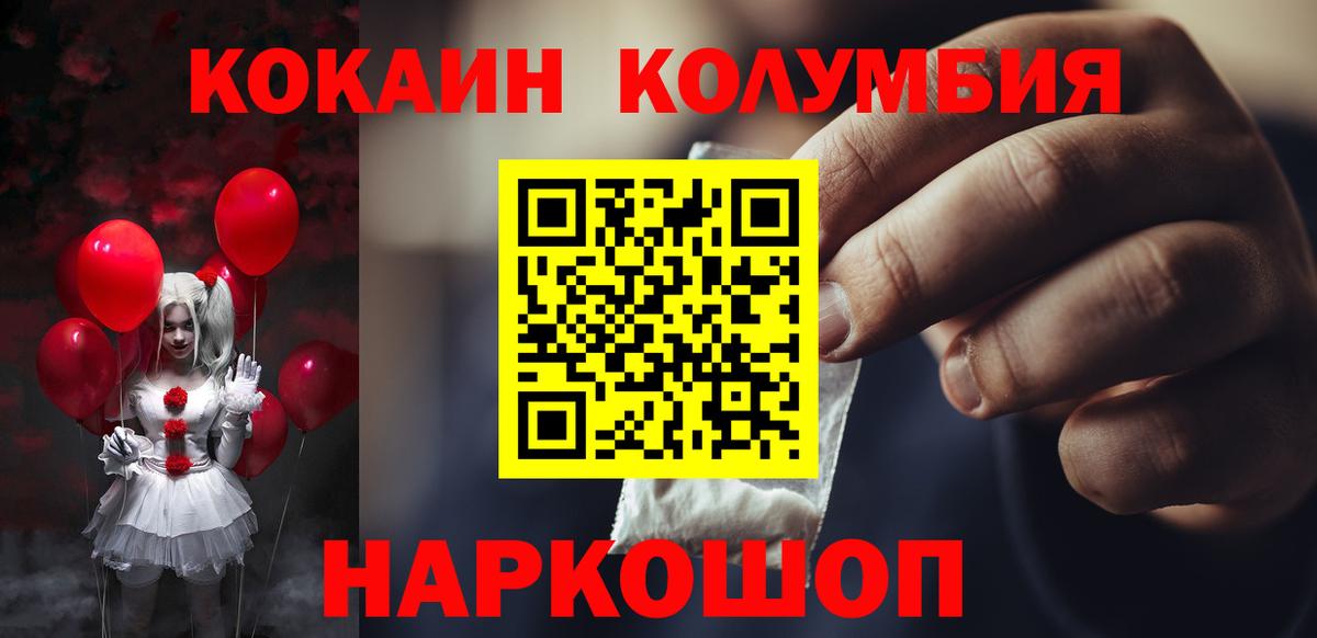 Cocaine FishScale Ижевск