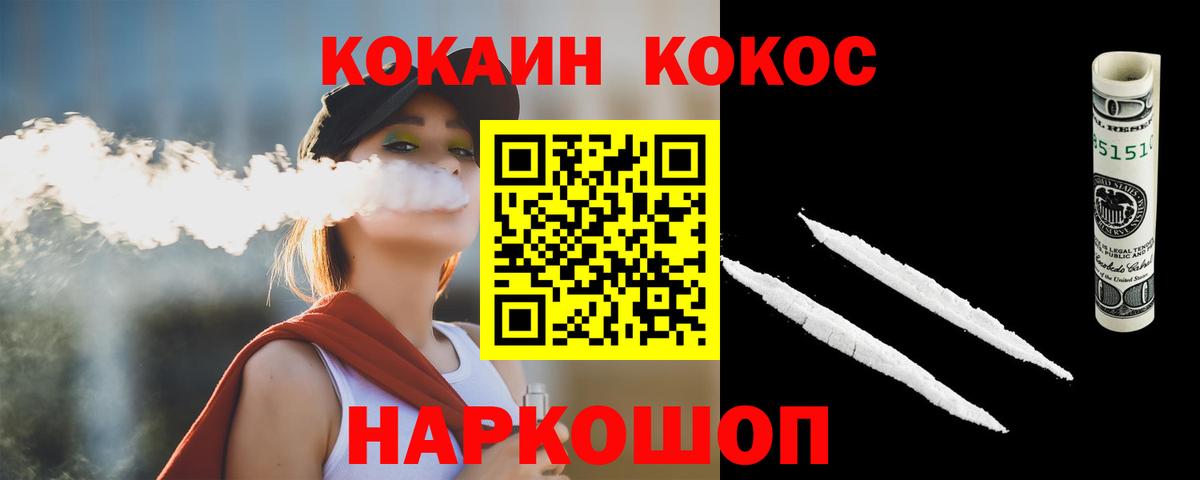 Кокаин Columbia  КОКАИН  закладки  Вход с VPN  COCAIN Columbia  Ижевск 