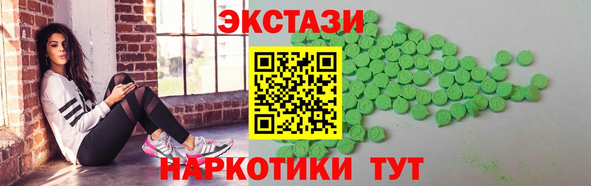 Ecstasy mix  ЭКСТАЗИ  Ижевск  ЭКСТАЗИ круглые  Вход с VPN 