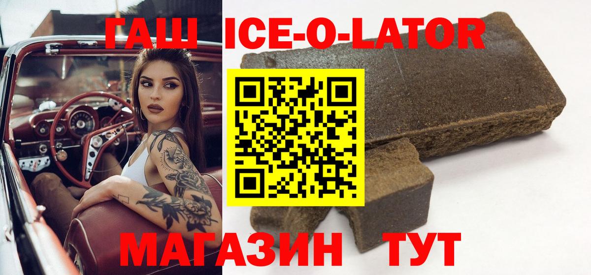 Гашиш гашик Ижевск
