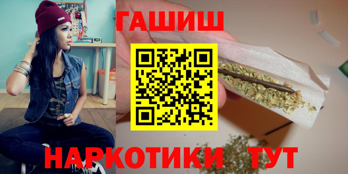 Гашиш гарик  ГАШИШ  Ижевск  Вход с VPN 