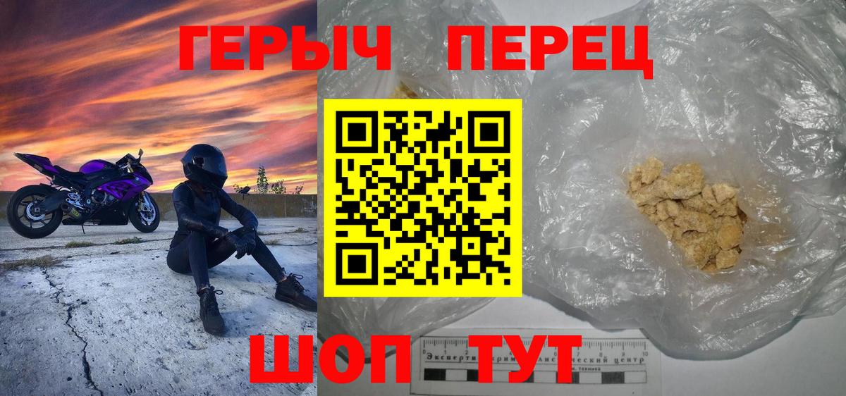 Героин гречка  Вход с VPN  Ижевск 