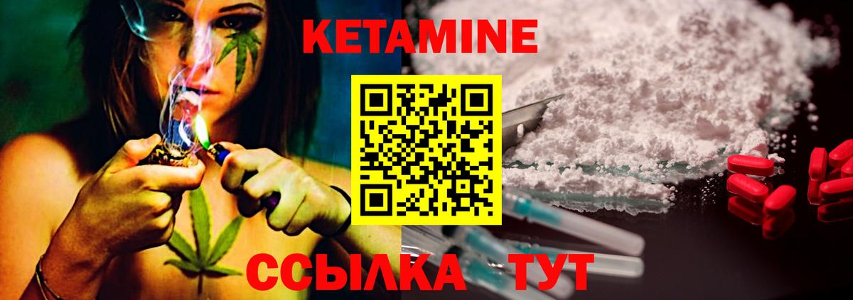 ОМГ ОМГ зеркало  Вход с VPN  Ижевск  КЕТАМИН VHQ 