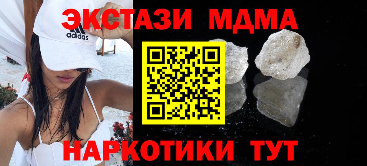 MDMA Molly  Вход с VPN  МДМА кристаллы  Ижевск 