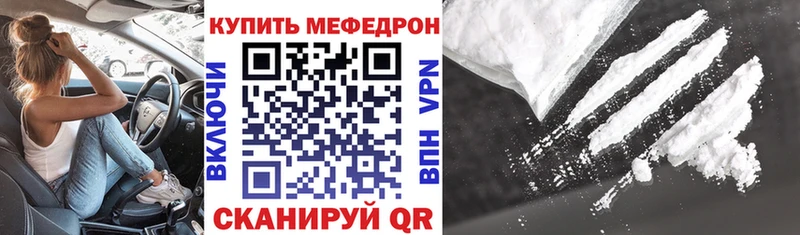 что такое наркотик  Ижевск  МЕФ VHQ 