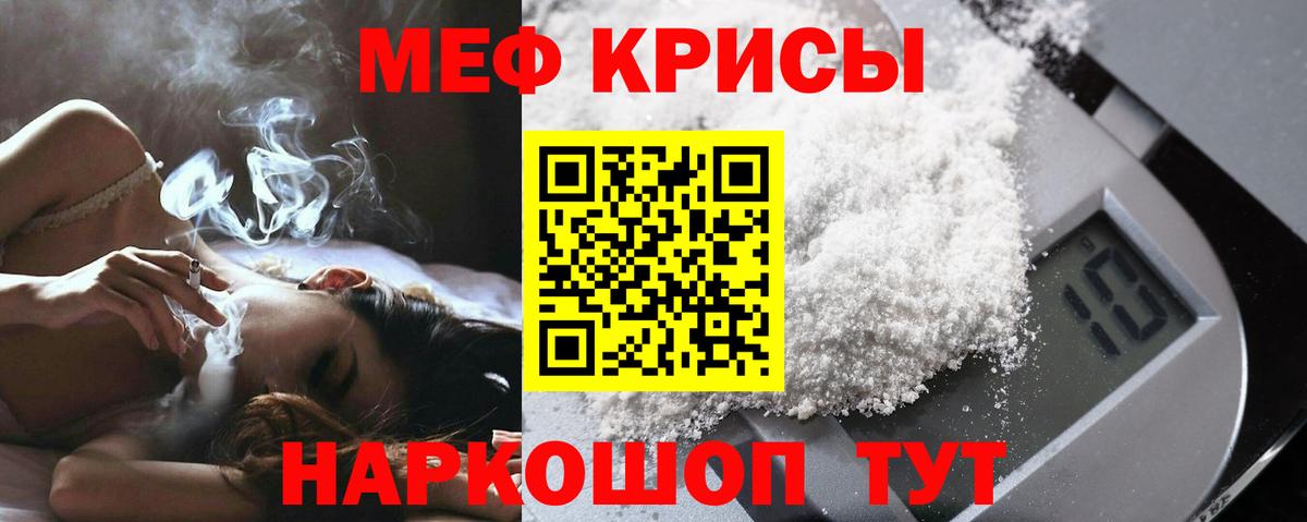 Ижевск  Мефедрон кристаллы  Мефедрон mephedrone  МЯУ-МЯУ  Вход с VPN 