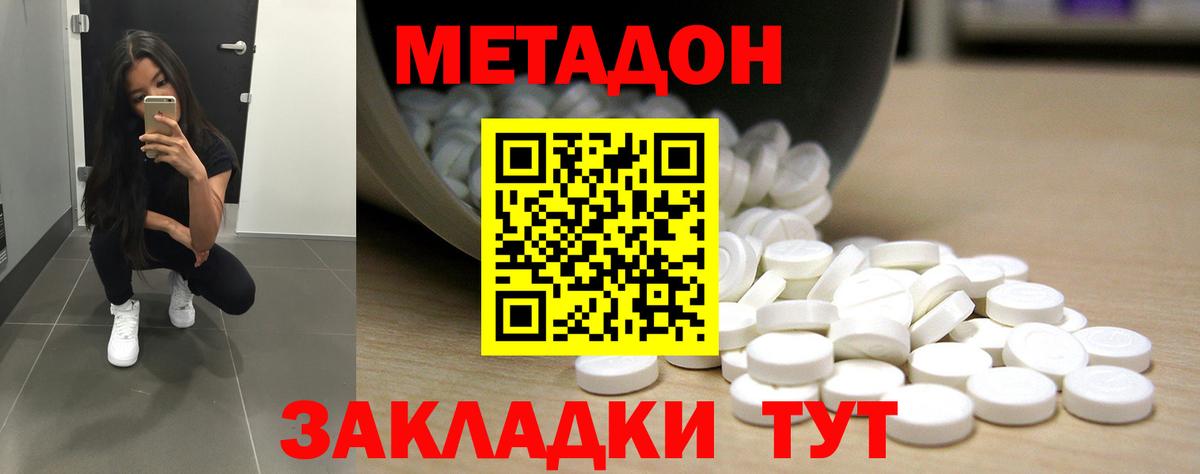 Ижевск  Метадон мёд  Вход с VPN 