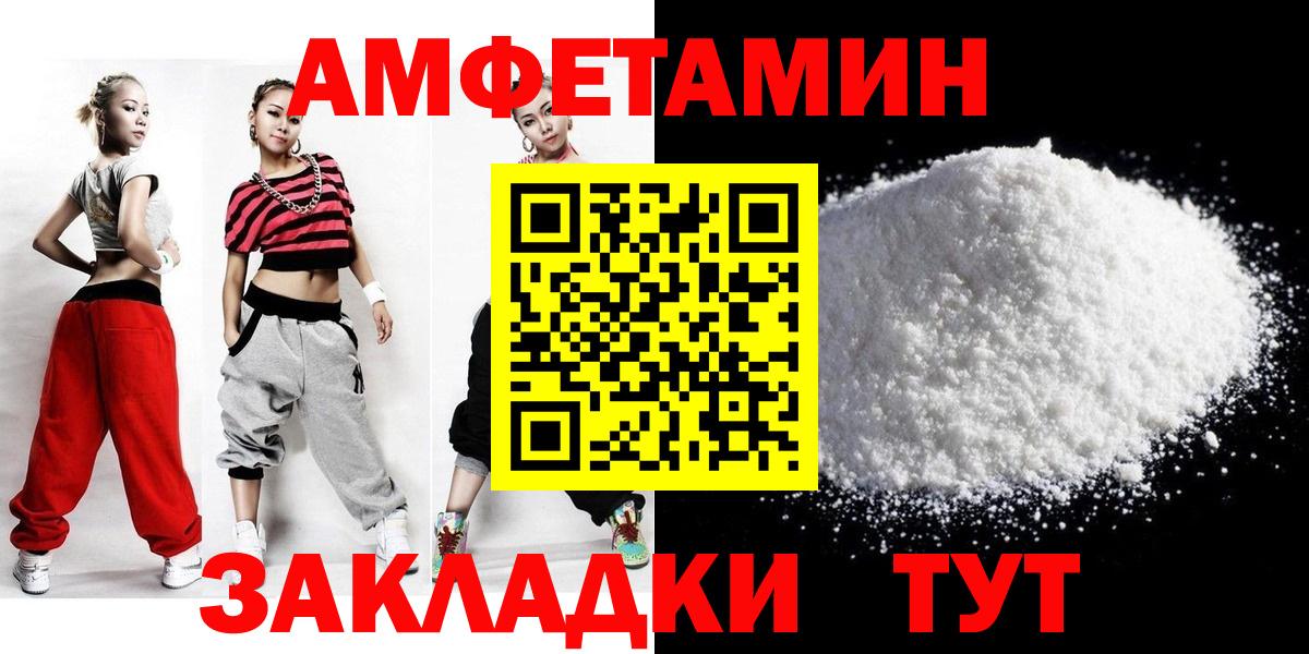 Первитин пудра  Вход с VPN  Ижевск 