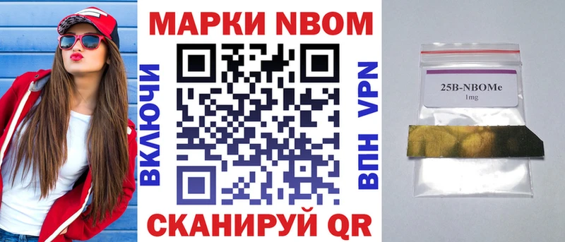 Марки 25I-NBOMe 1500мкг  Ижевск 