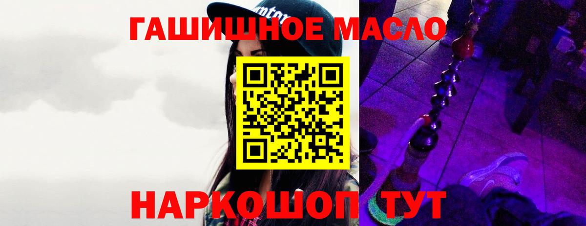 Ижевск  ТГК вейп  Вход с VPN  Дистиллят ТГК концентрат 