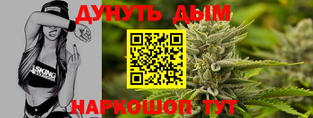 Бошки марихуана конопля  Бошки Шишки LSD WEED  Бошки марихуана тримм  Ижевск  Вход с VPN 